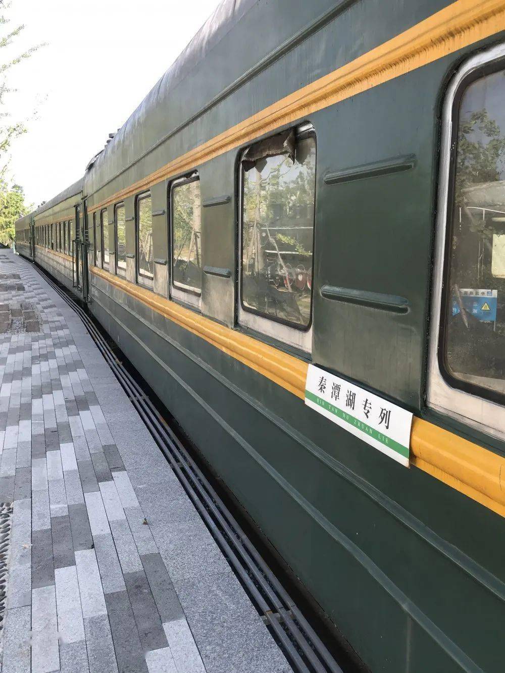 秦潭湖公园火车头及车厢安装工程通过初步验收