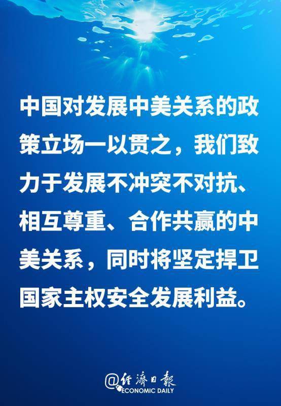 关于中美关系杨洁篪发表署名文章