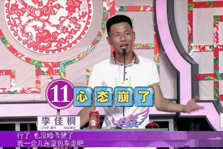 全城热恋花轿上台大席上桌第17季收官太有排面儿了