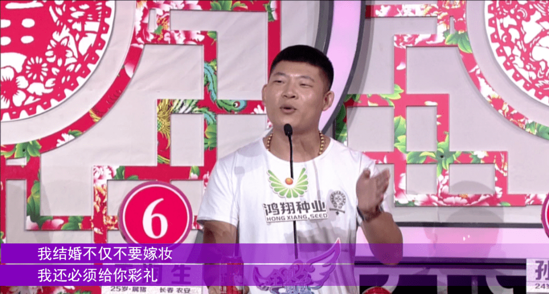 全城热恋花轿上台大席上桌第17季收官太有排面儿了