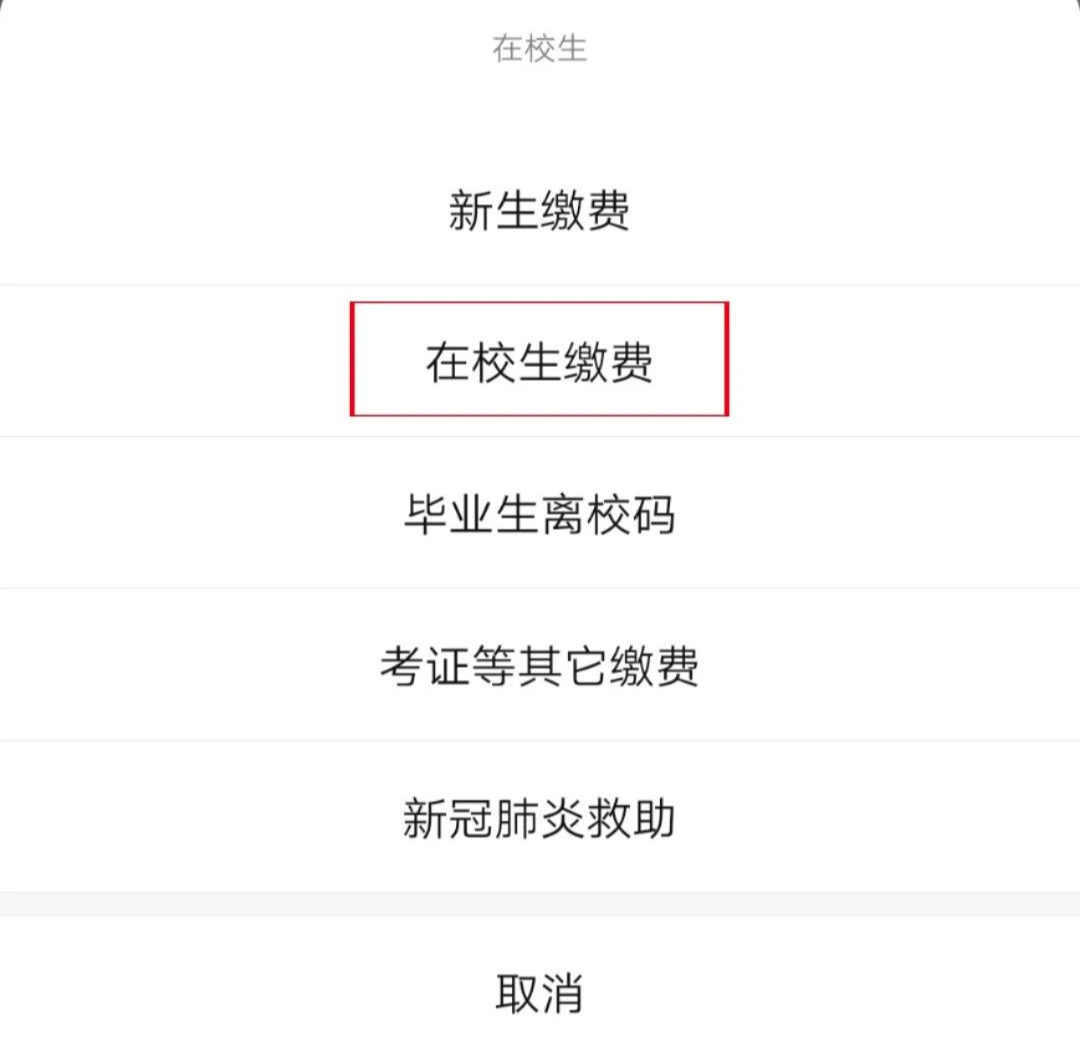 华立的小伙伴们,新学期需缴学费单已送达!_缴费
