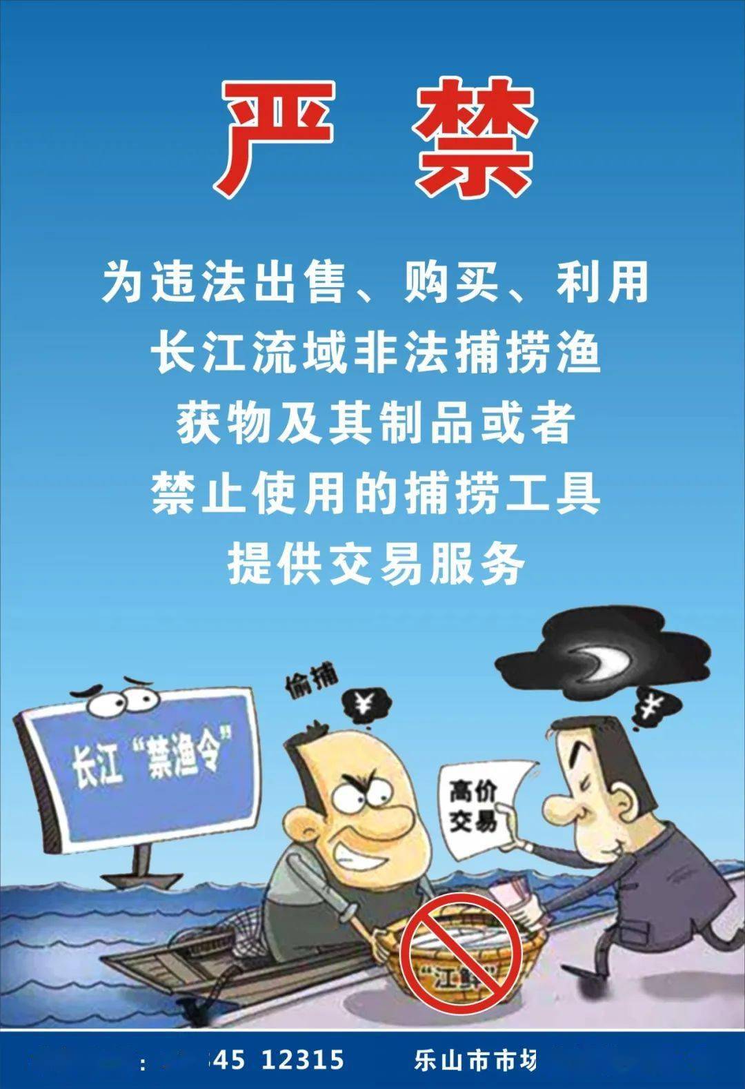 长江禁捕打非断链保护长江母亲河需要你我共同参与