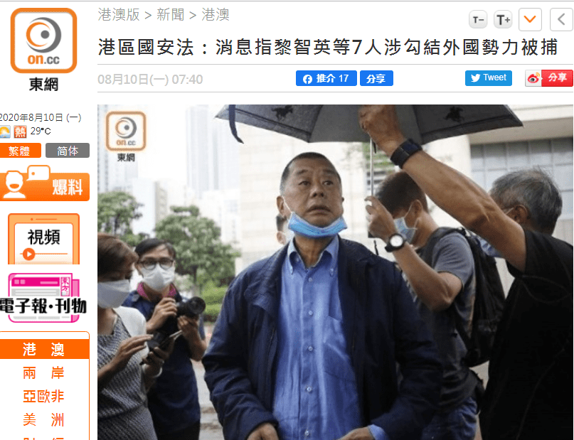 港媒:黎智英涉違反香港國安法被捕,其兩子也被港警拘捕