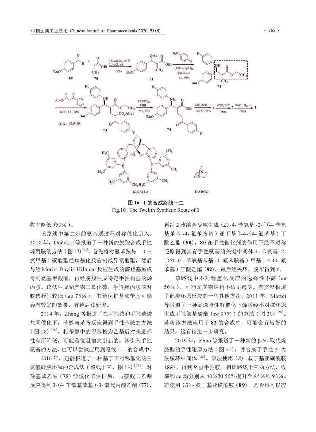 【好文推荐】依折麦布的合成研究进展-搜狐大视野-搜狐新闻