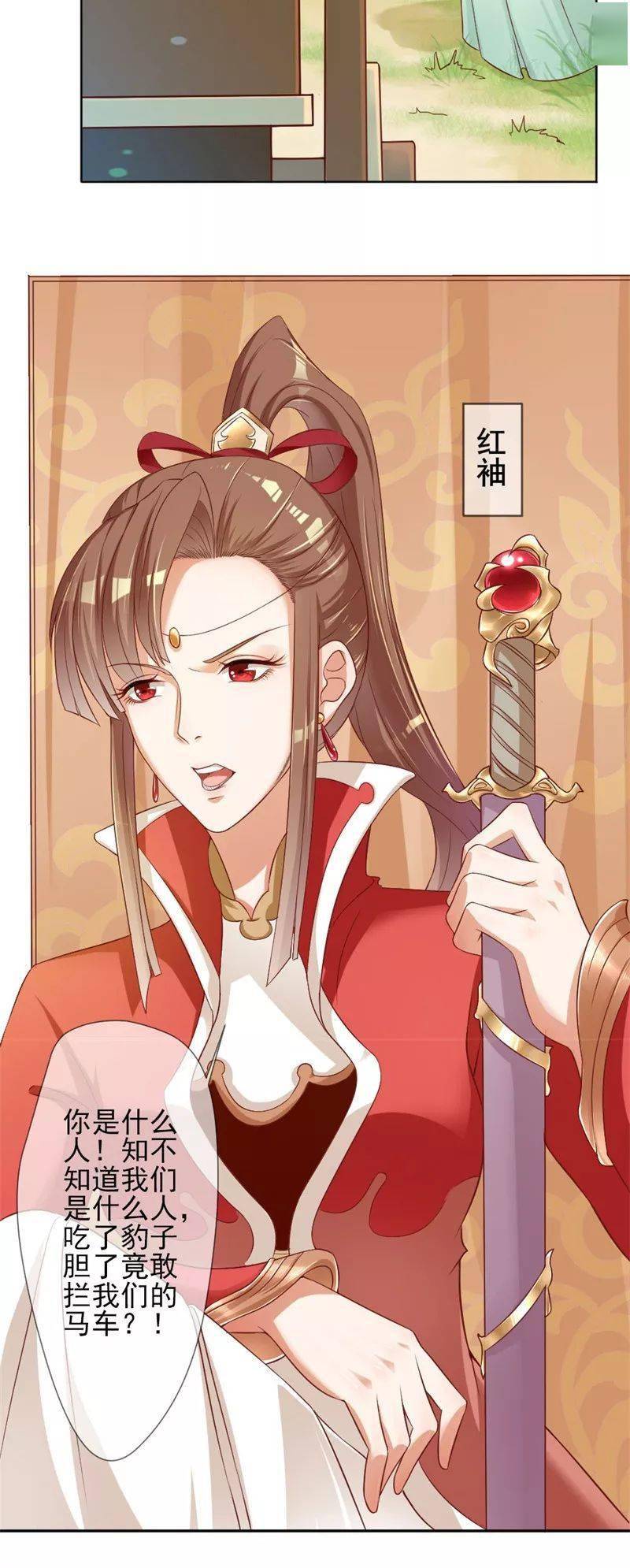 古风漫画毒医狂妃