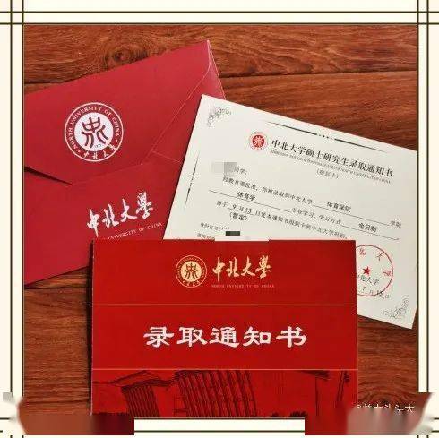 中国人民公安大学