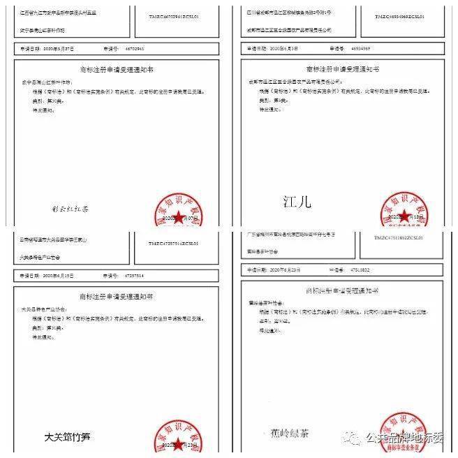 我司持續推進地理標誌證明商標許可使用備案與申報服務