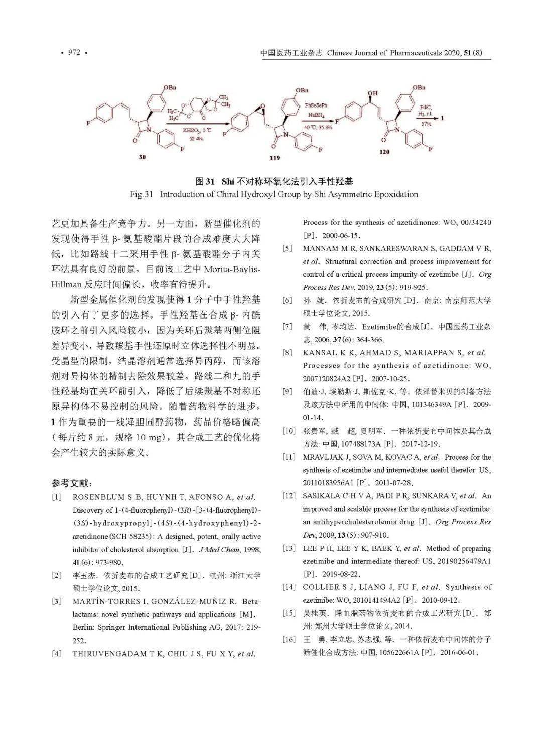【好文推荐】依折麦布的合成研究进展-搜狐大视野-搜狐新闻
