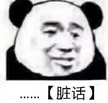 甚至是"口吐芬芳"总忍不住在朋友圈抱怨一下或遇到了什么奇葩人
