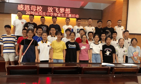 新时代文明实践感恩母校放飞梦想周庄中学举行2020届毕业生主题教育