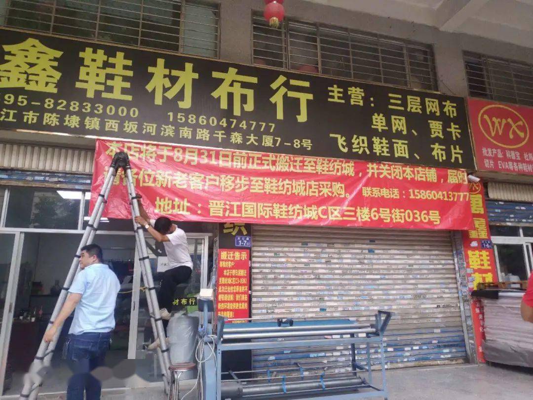 多管齐下持续动员重点商户齐搬迁布类市场渐繁荣