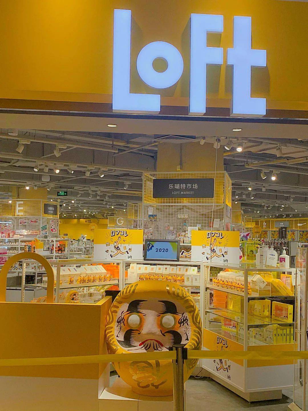 美罗城loft图片