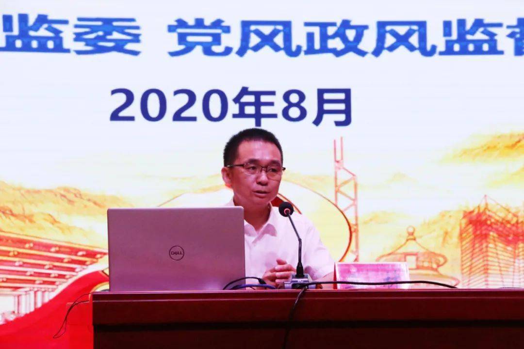 市纪委监委党风政风监督室主任王林作辅导报告市审计局法制科科长姜
