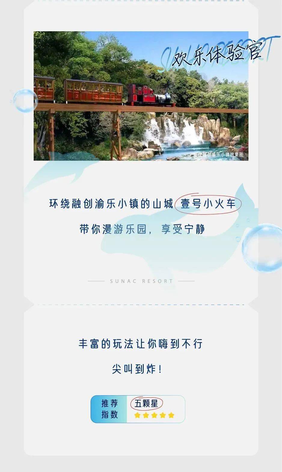 1,本项目推广名为"重庆融创文旅城",备案名为"重庆万达文化旅游城"