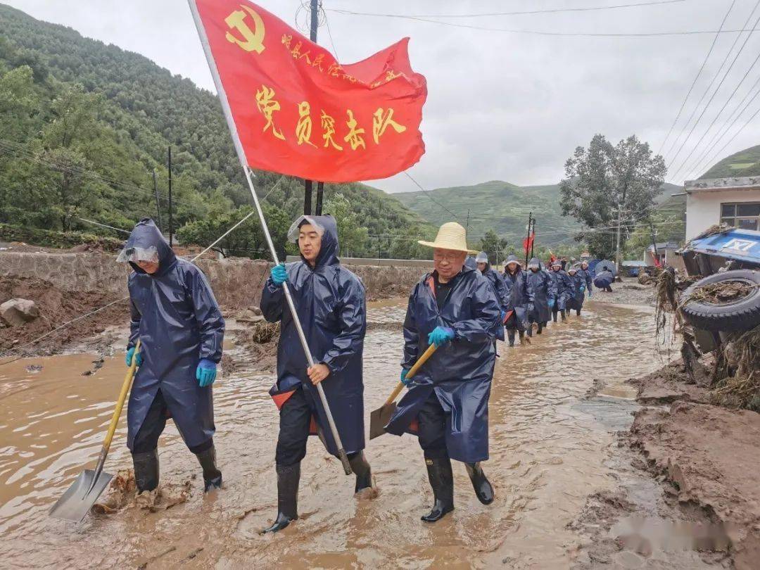 岷县党员突击队第一时间奔赴一线开展抢险救灾