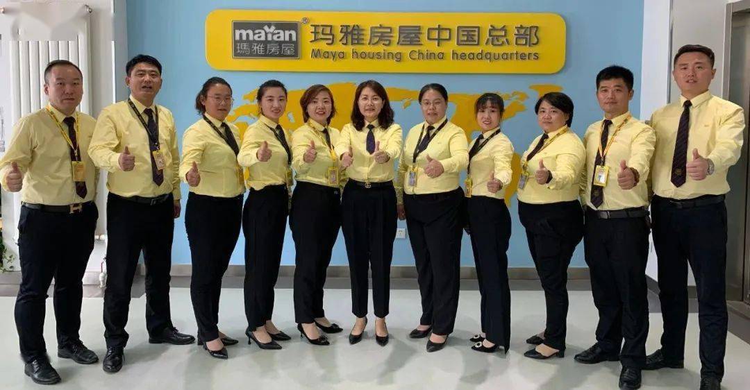 学无止境砥砺前行玛雅房屋华东大区团队赴中国总部交流学习