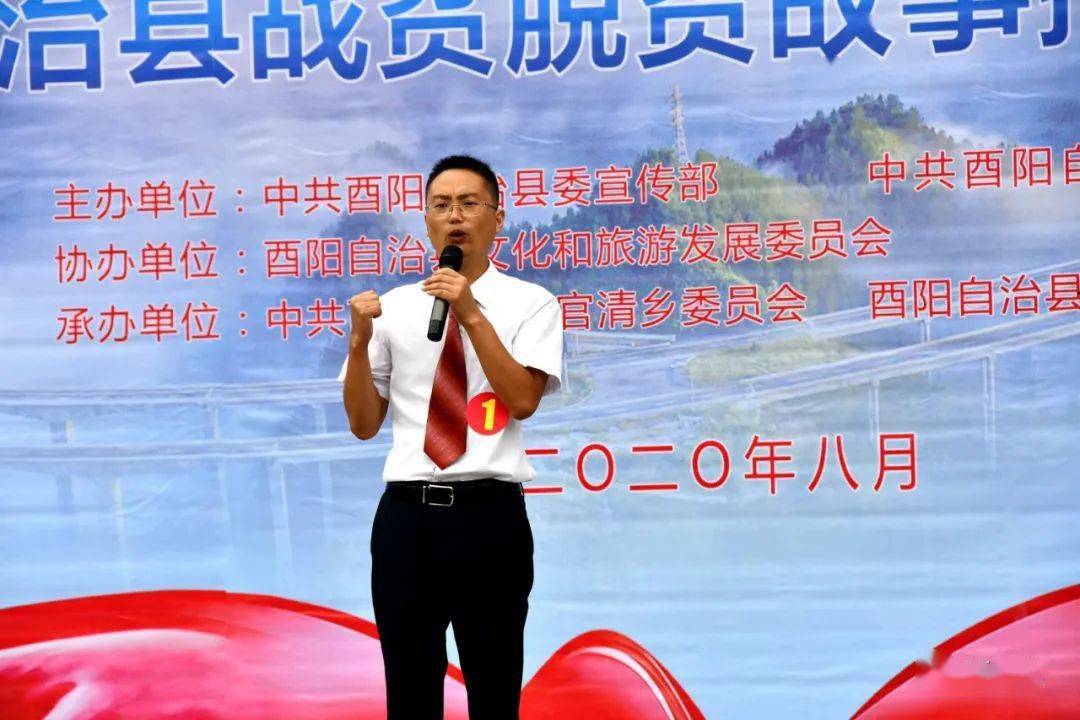 酉阳9个乡镇的18名选手,在官清"打擂台"!