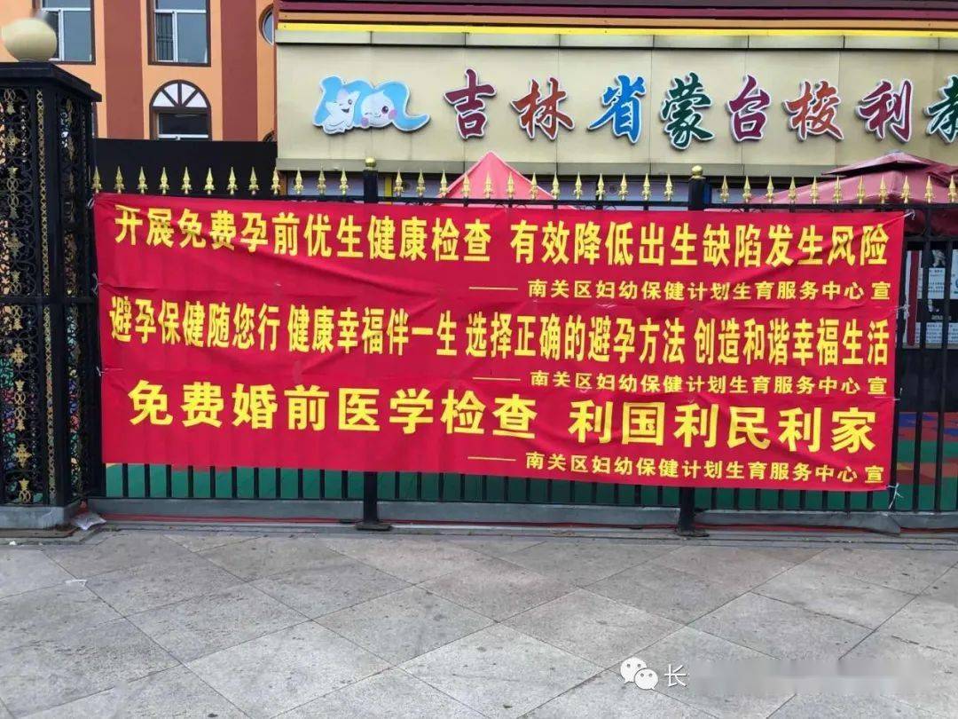 南关区妇幼计生中心联合街道开展叶酸,优筛,婚检宣传活动