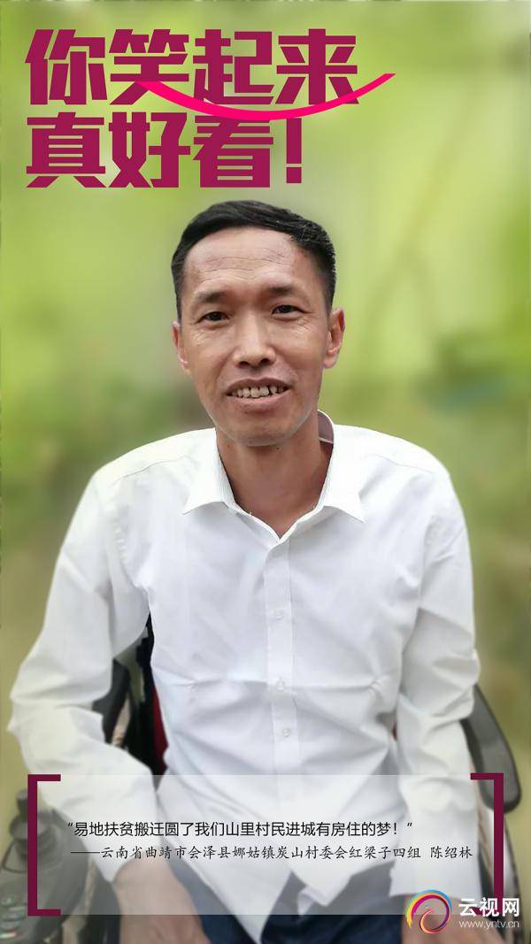 你笑起来真好看