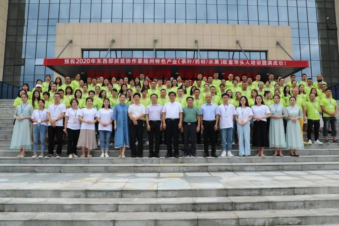 恩施州特色产业致富带头人培训班在我校开班