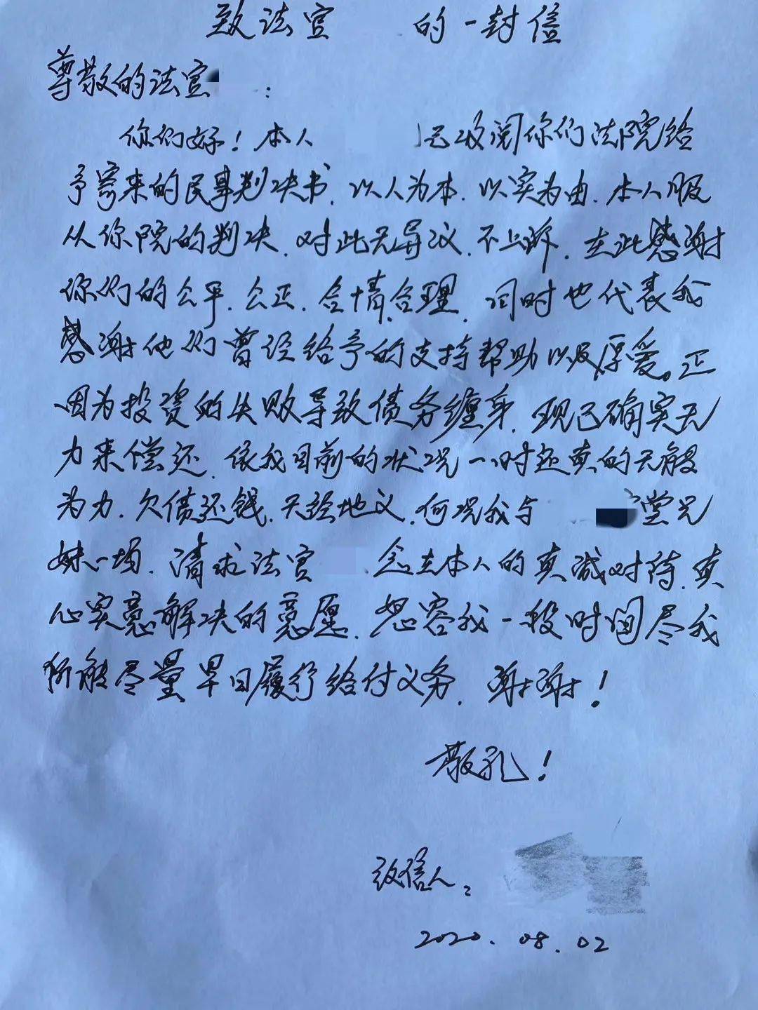 宣判笔录模板图片