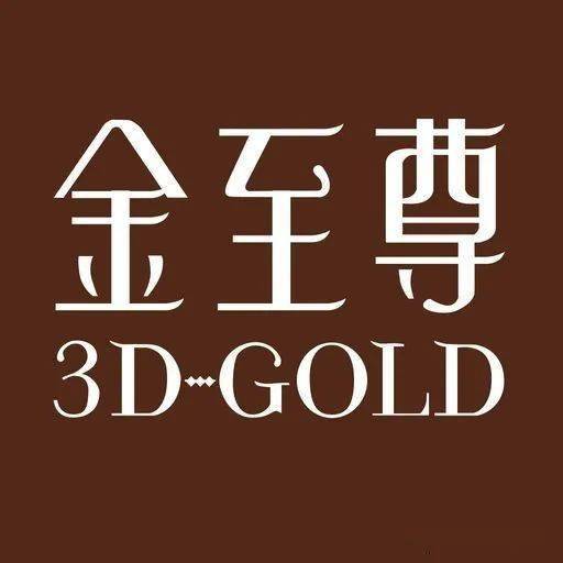 中山金至尊珠宝店(中山金至尊珠宝店电话)