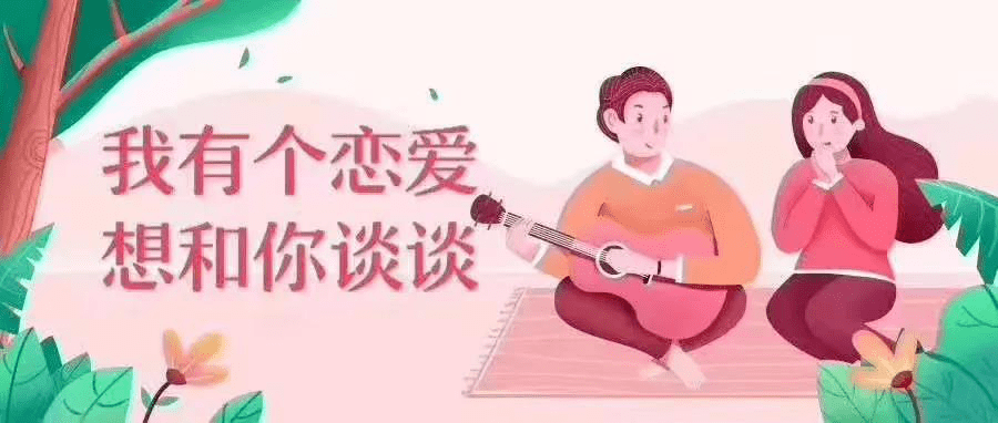 缘定七夕让你久等了我们来帮你脱单