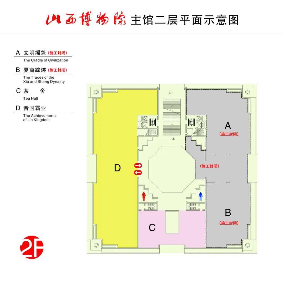 太原晋商博物馆平面图图片