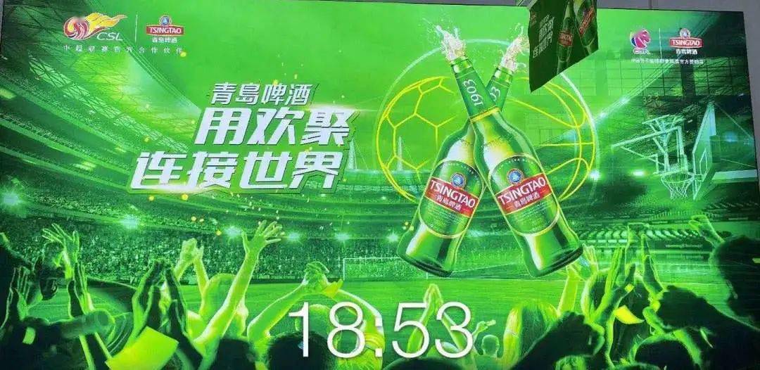 友谊赛加观赛派对青岛啤酒与球迷一起为建业加油
