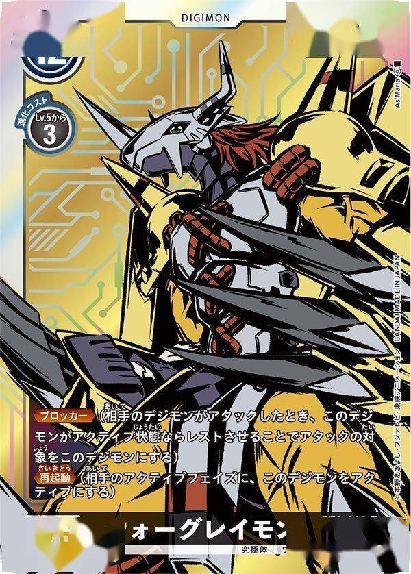 数码宝贝暗黑四大天王和奥米加组合卡牌