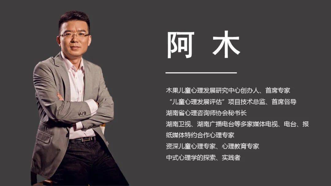 青少年儿童心理咨询案例督导第二期