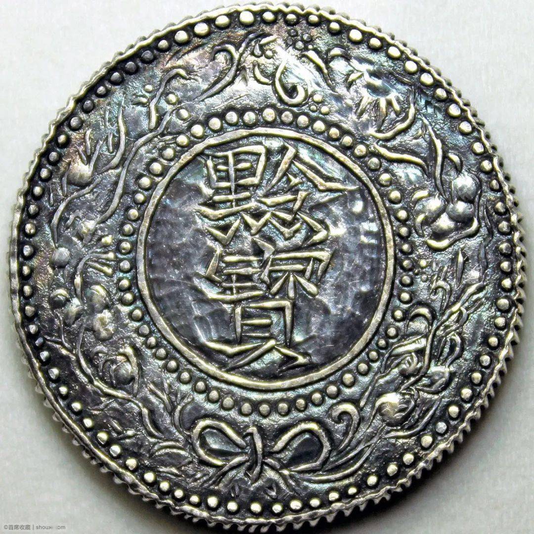 分享| 全新版别 光绪十四年贵州黔宝五钱齿边