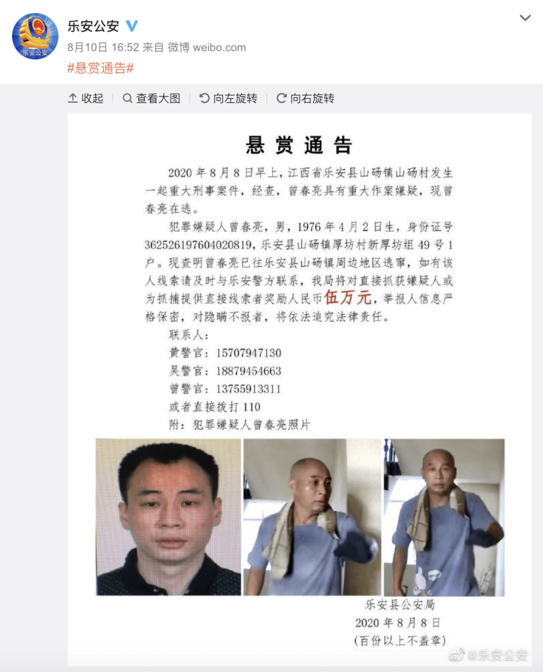 5天杀3人,曾春亮落网!
