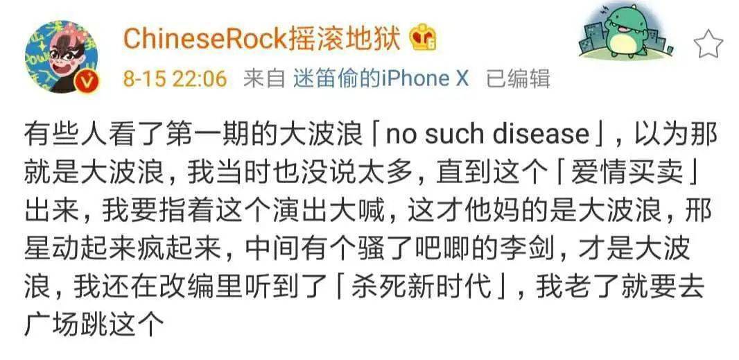 在"广场舞"的底色上,                    元素:暴戾荒诞的邢星嘶吼