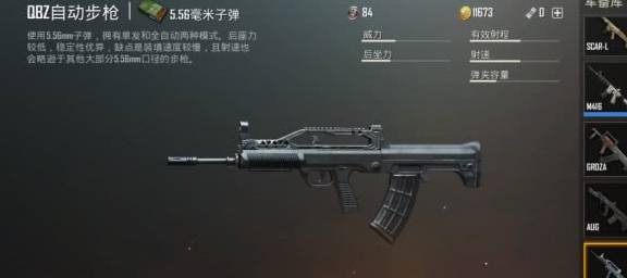 m416是最受吃雞玩家喜愛的步槍,但我最喜歡akm,你呢?