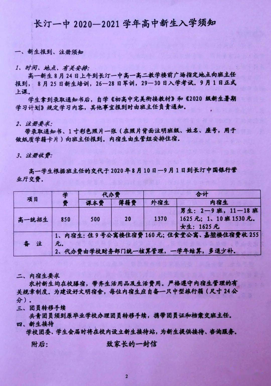 新乡职业技术学院录取名单_新乡职业技术学院2021录取_2024年新乡职业技术学院录取分数线及要求