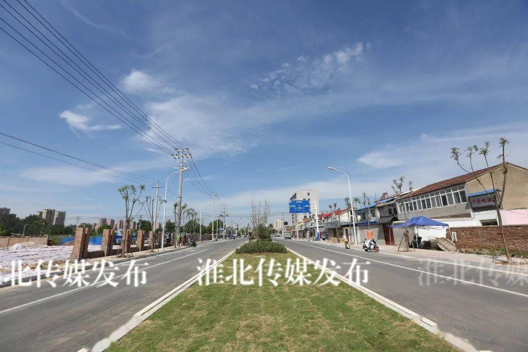 今天起淮北这条路正式通车