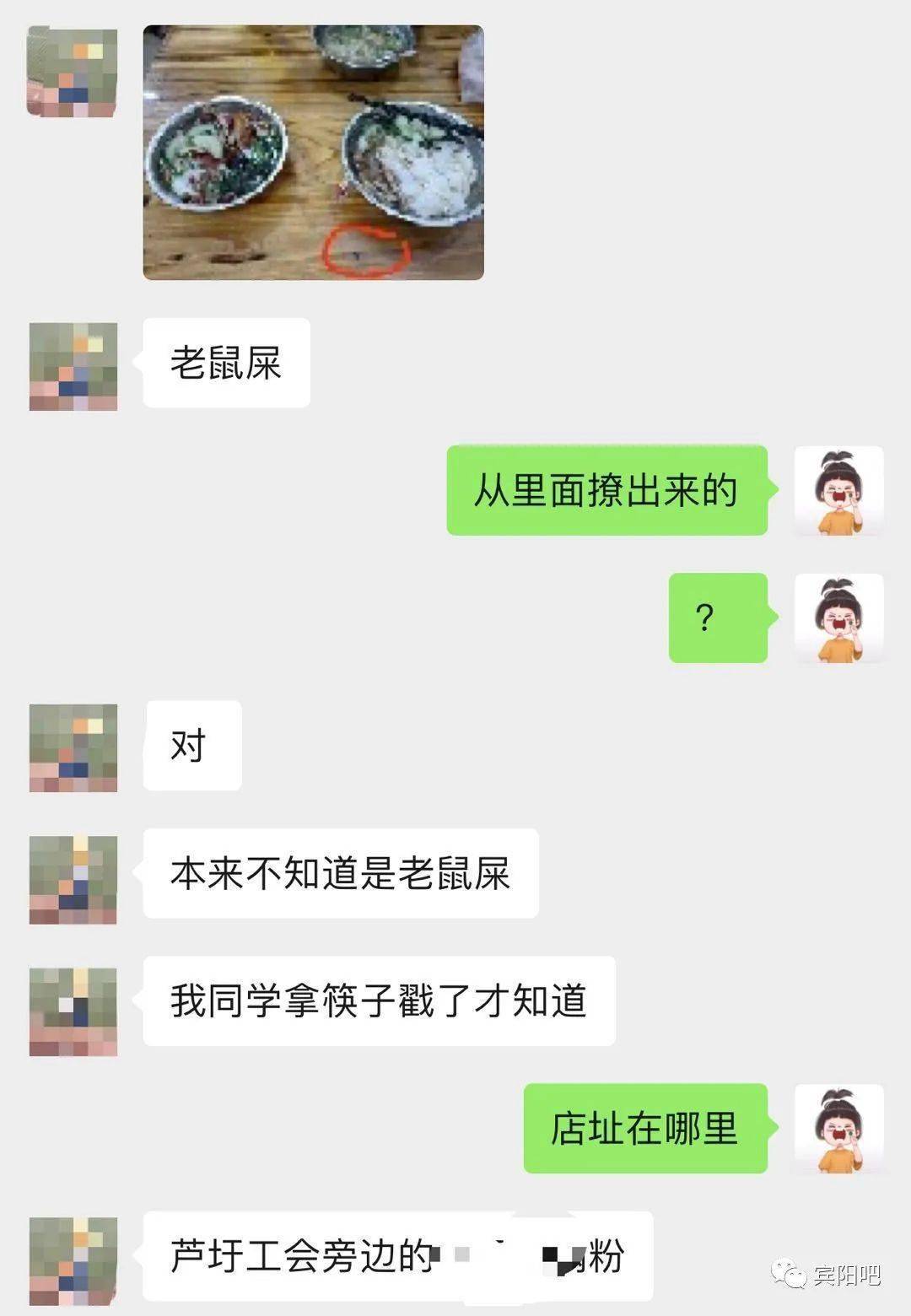 要吐了賓陽多家粉店衛生堪憂粉裡吃出小蟑螂老鼠屎