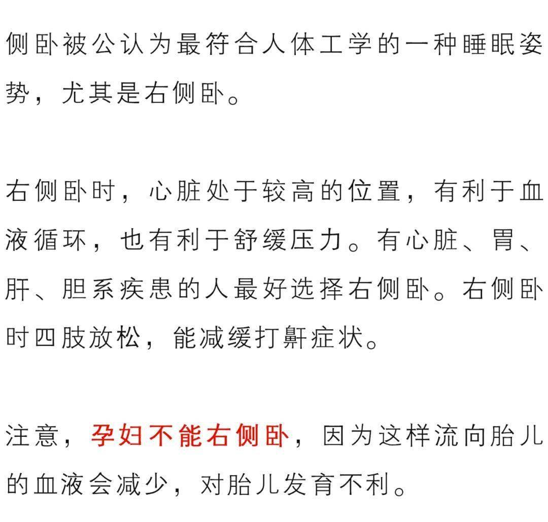 側臥是公認最佳睡姿 聲明:圖片來源網絡 小編點評: 用還陽臥入睡,有