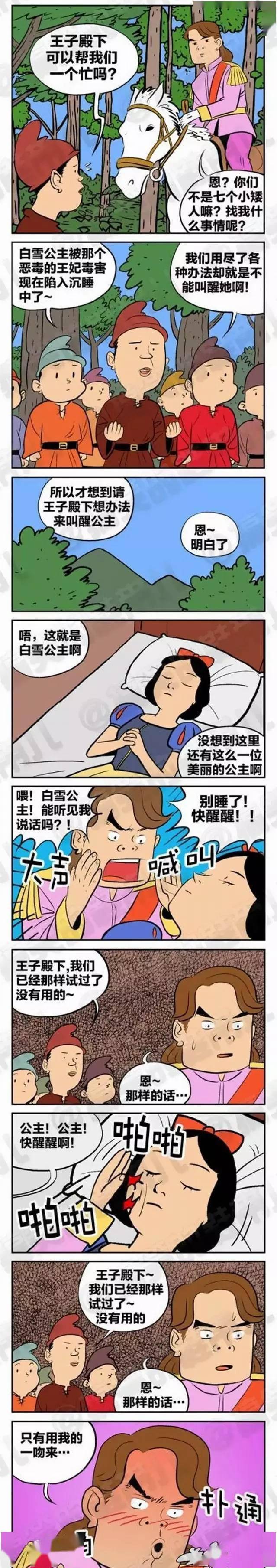 邪恶小漫画,内涵小漫画,小清新漫画未满18岁禁止关注哦···还没关注