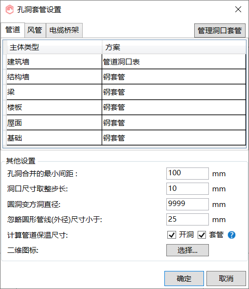 magicad2021機電深化新功能_手機搜狐網