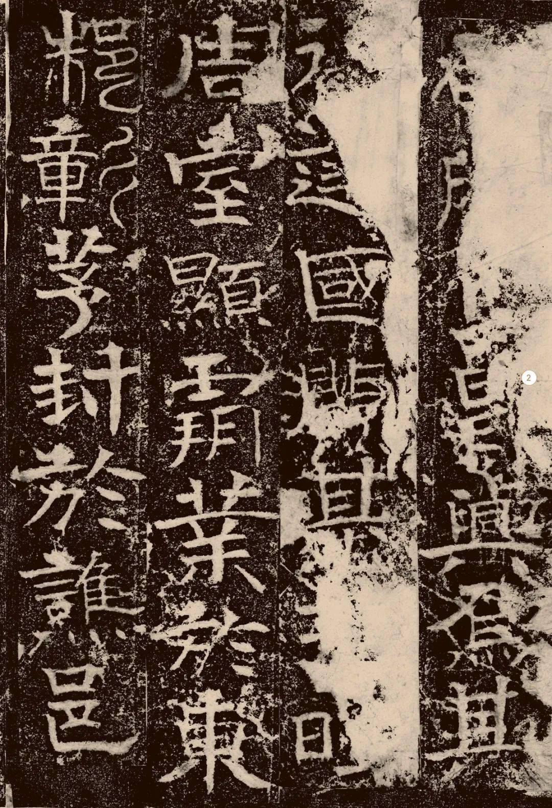 《曹植庙碑《文殊般若经碑《郑文公下碑《论经书诗》高清集结!