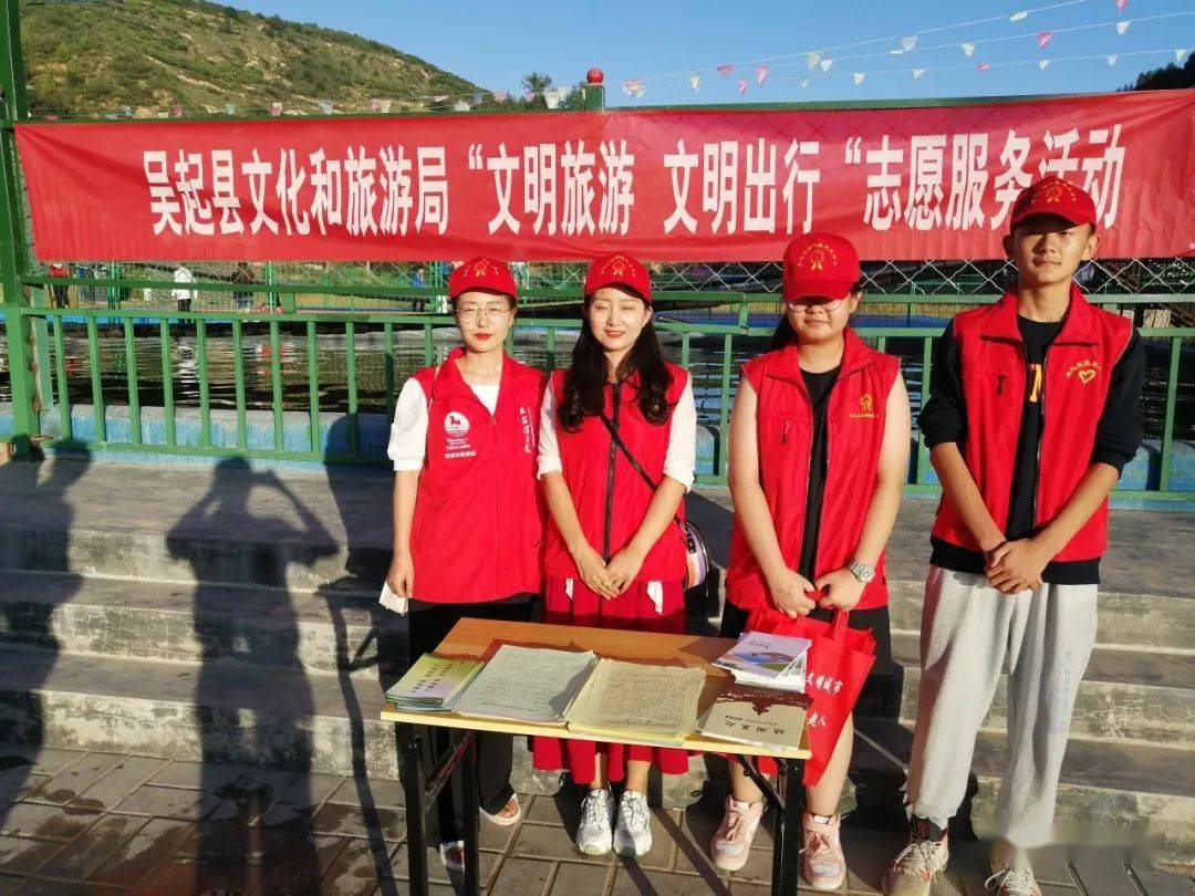 吴起县文旅局开展"文明旅游 文明出行"志愿服务活动