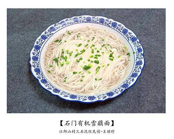 石门镇上的美食美宿江郎山下的浪漫你我