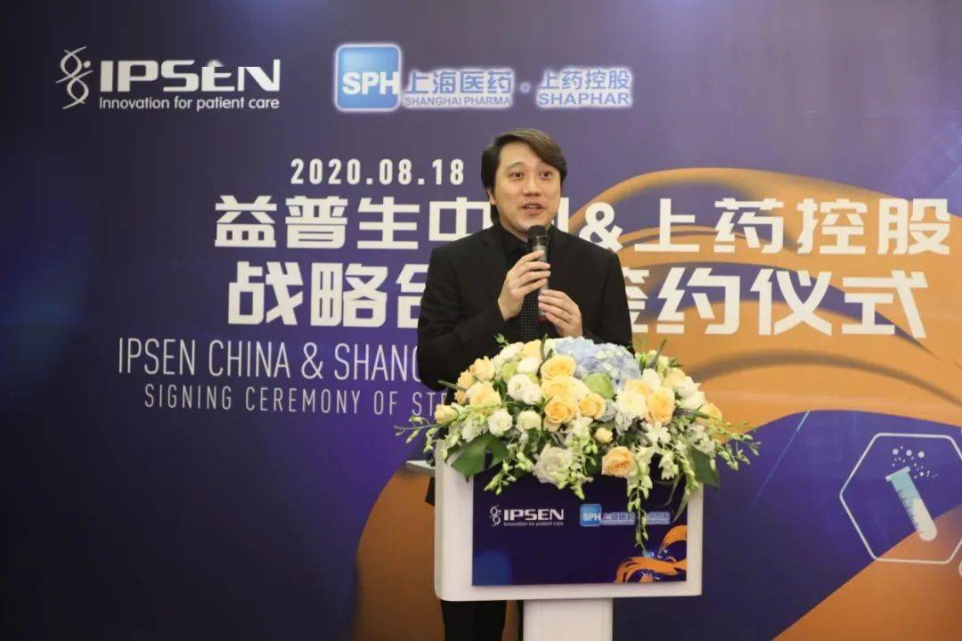 服务患者共赢未来上药控股携手益普生中国拓展消化领域