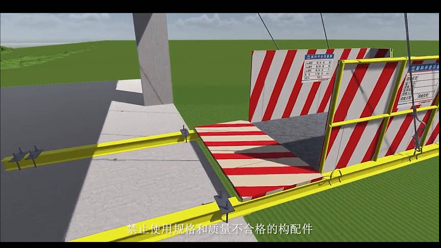 悬挑式卸料平台bim施工模拟技术交底