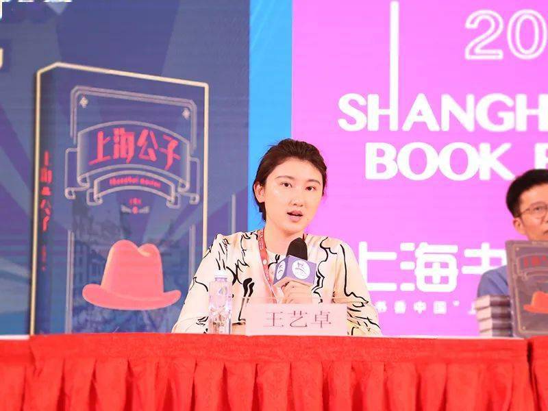 上海书展王霄夫携上海公子亮相上海书展获评中国版乱世佳人