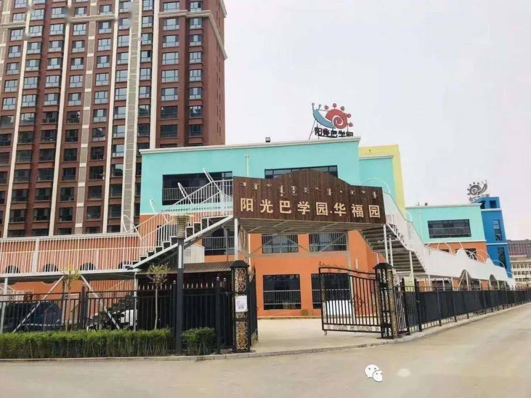 武汉巴学园幼儿园收费(武汉圣巴巴拉幼儿园学费)