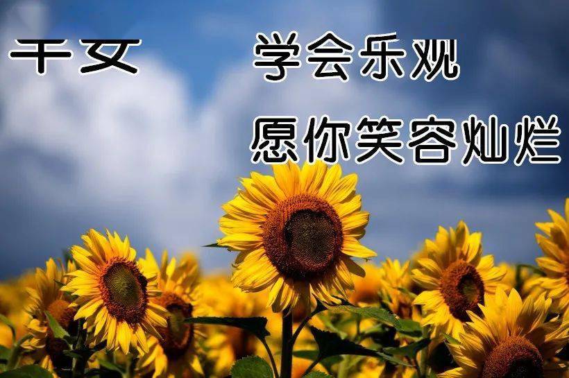 做一个善良的人,做一个微笑挂在嘴边,快乐放在心上的人