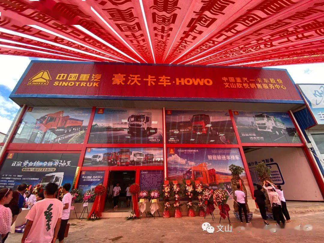 恢弘大气的文山中国重汽4s店买卡车,选天宇,安心舒心放心!